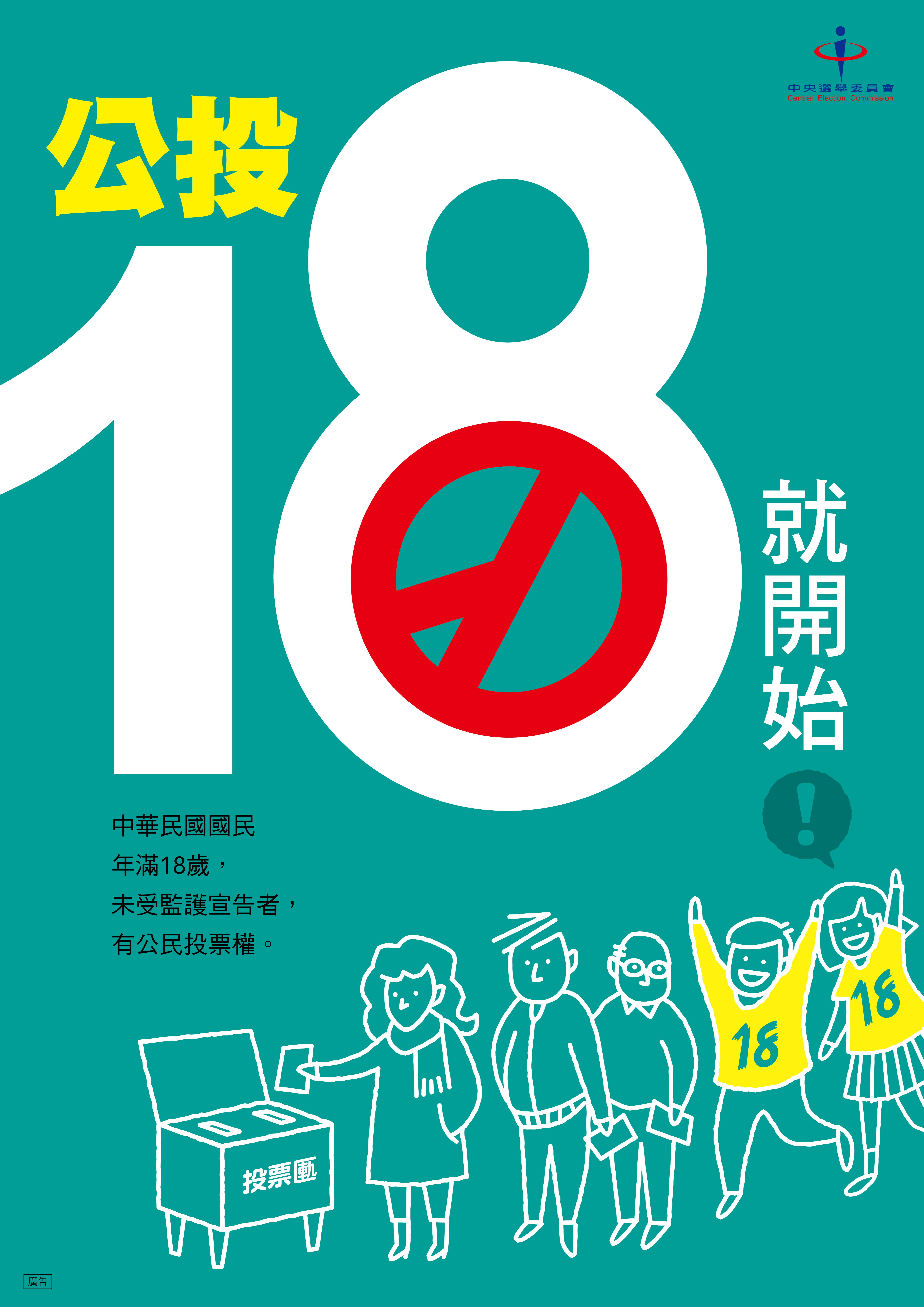 公投電子海報.jpg