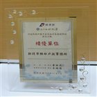 105年行政院與所屬中央及地方各機關學校節水行動績優單位 照片