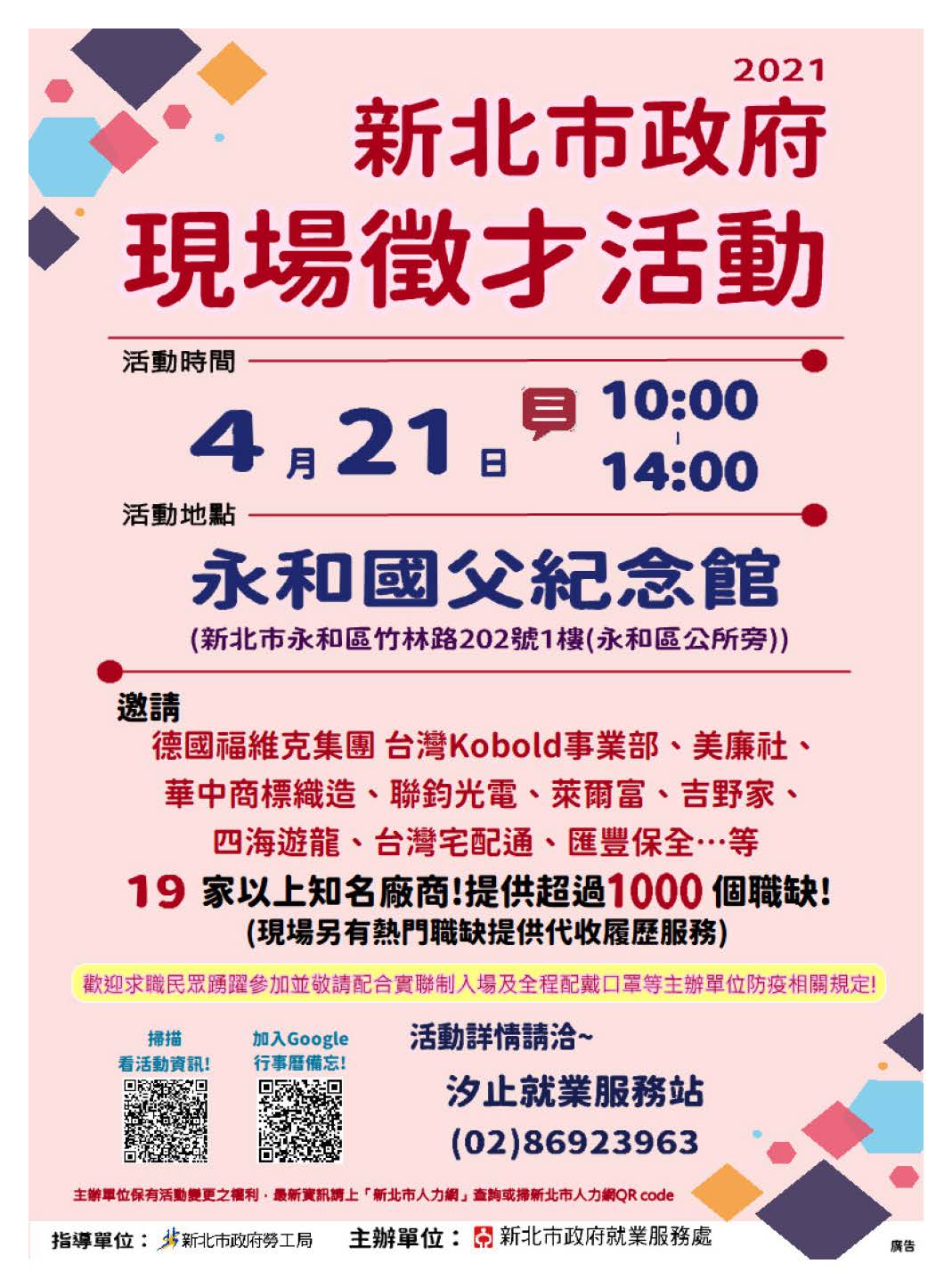 徵才活動DM.jpg