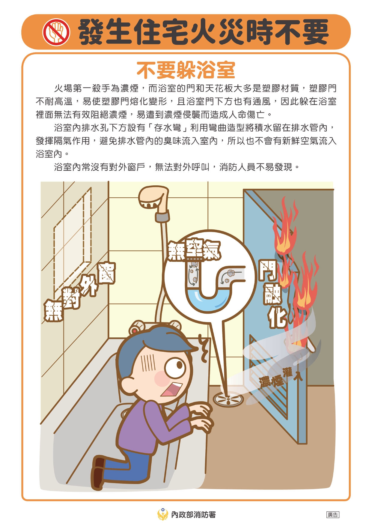 住宅火災宣導圖卡.jpg