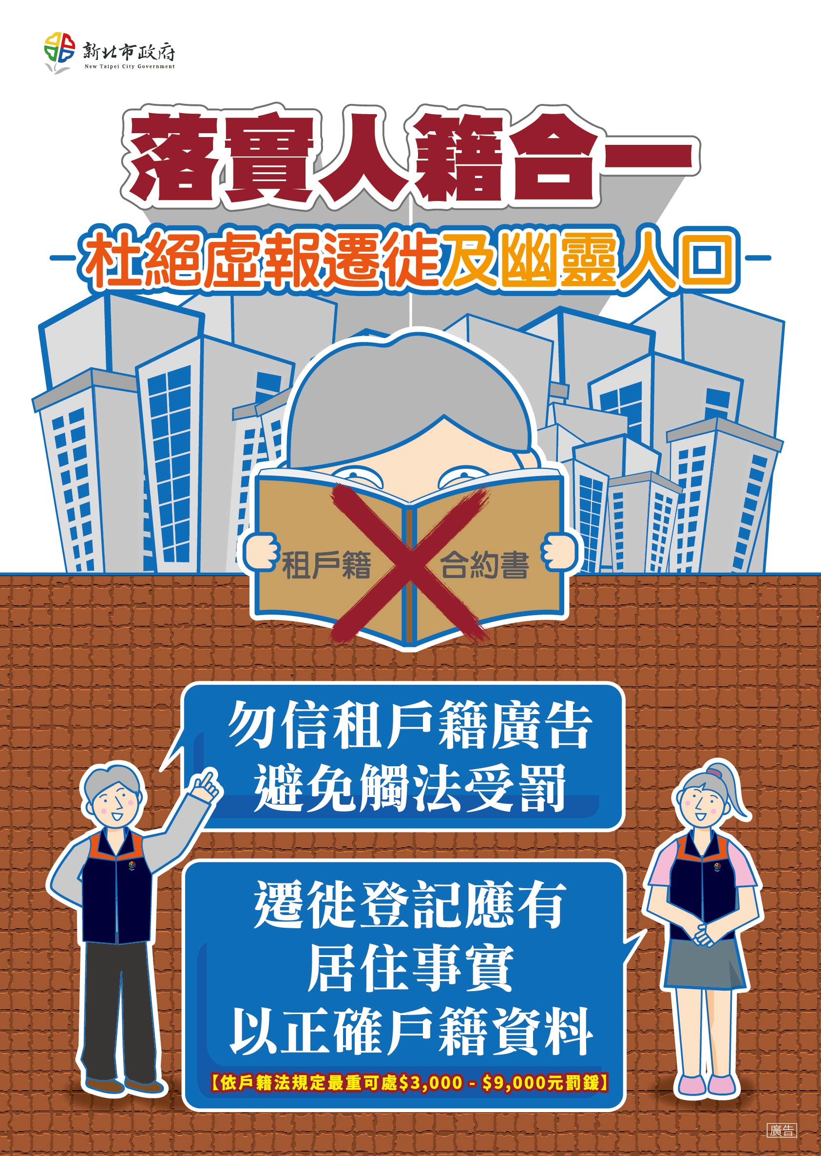 人籍合一.jpg