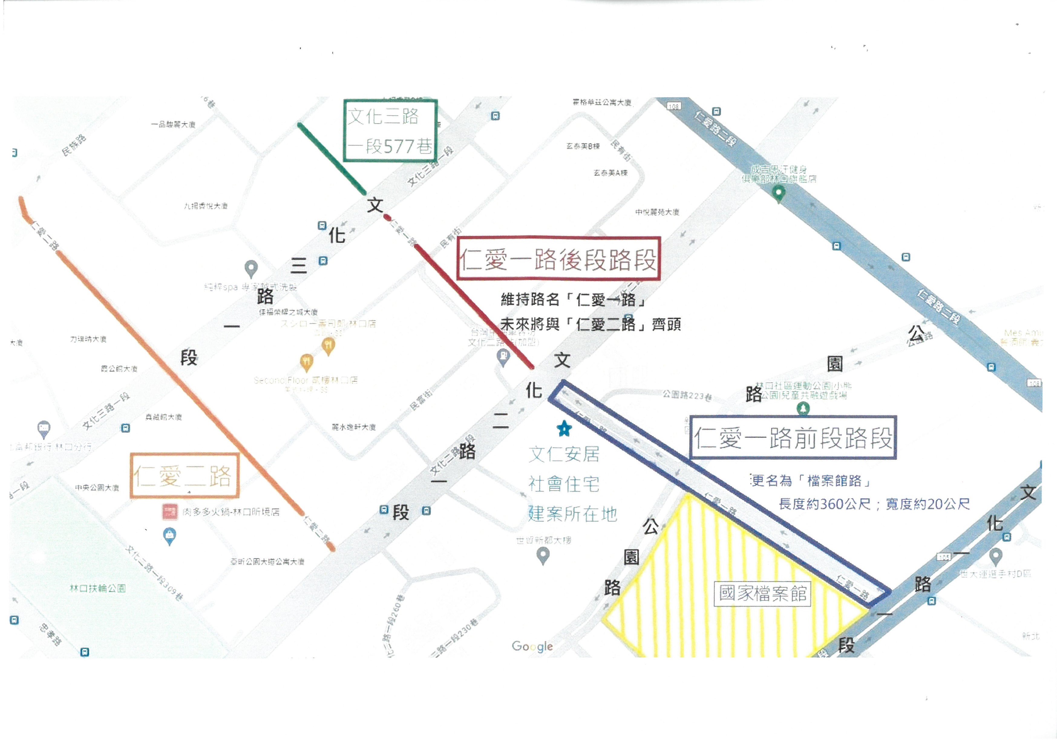 檔館路道路更名圖示.jpg