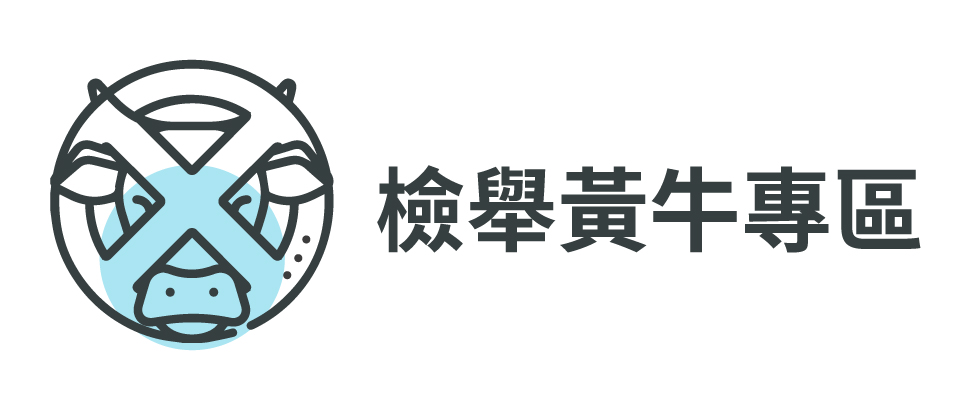 檢舉黃牛專區-(另開新視窗).jpg