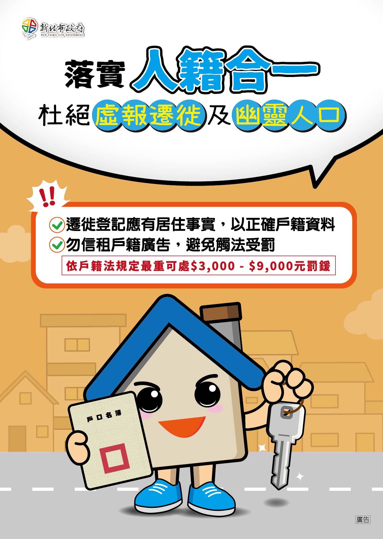 1140414新來文-人籍合一(直).jpg
