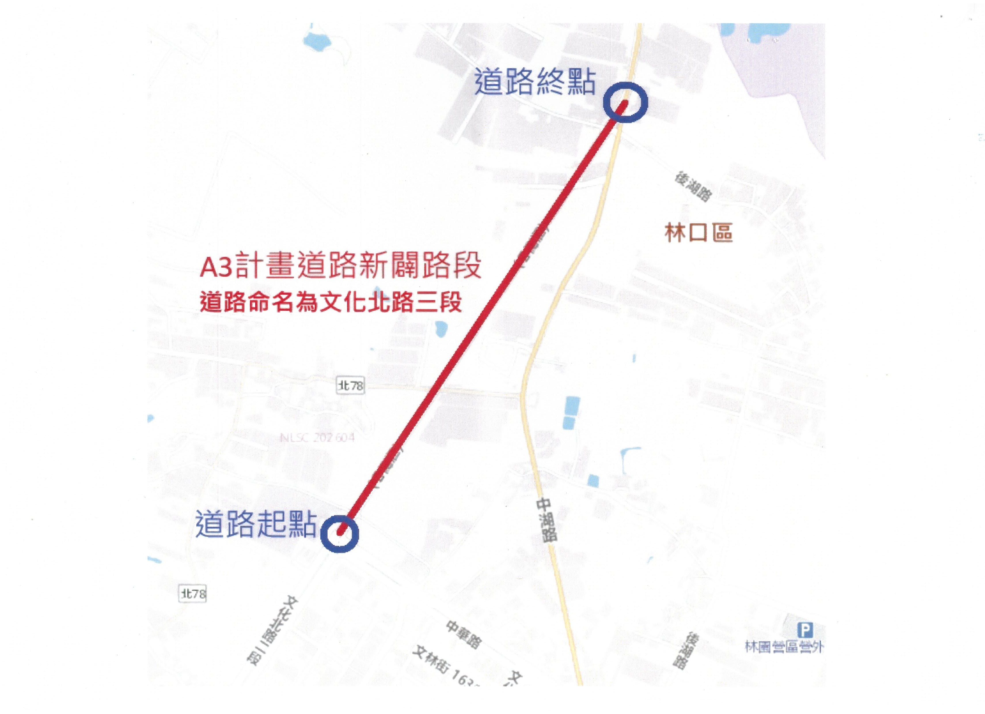 A3計畫道路新闢工程新闢路段命名為文化北路3段02.jpg